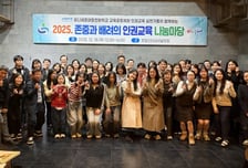 경남교육청 인권교육 실천 사례 나눔