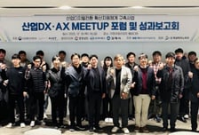 경남테크노파크 산업 DX·AX 포럼…기술·적용사례 공유