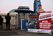 의협 "건보공단 특사경? 과도한 공권력 확대일 뿐…철회해야"