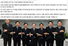 이재준 수원시장 "광주 민·군공항 통합 이전 합의…다음은 수원 차례"