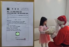 "山ㅌr HOME BANG門" 아파트에 '암호'가...해독해보니 "멋져" 훈훈