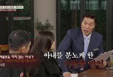 경제활동 안 하는 아내는 기생충? 서장훈 "생각 고쳐먹어" 분노