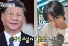 차은우 동생, 미모에 지성 겸비…"중국 명문대→대기업 입사"