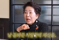 선우용여 "내 집에서 죽을 것…재산, 자식 아닌 돌봐준 사람 몫"