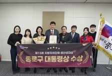 종로구, '지방자치 생산성대상' 전국 1위 '대통령상' 수상