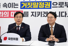 보수 야권 '통일교 특검' 논의 지속…송언석·천하람 일요일 오찬 회동