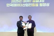 [더벨]플리토, '한국데이터산업진흥원장상' 수상