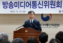 김종철 방미통위원장 "공정한 미디어 질서, 출발점은 헌법 가치 회복"