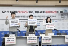 국회 퇴직자 영입 최대 기업은 '쿠팡'…삼성·SK보다 많았다