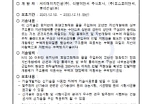 KH건설, '싱크홀 막는' 부력방지공법 국토부 건설신기술 지정