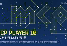 카카오, Play MCP 공모전 개최…총 2100만원 지원금