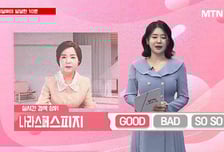 [이달해 달달한10분] '씨엠티엑스' TSMC 반도체 핵심 부품사! "단기 목표 11만원"