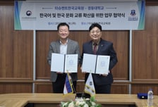 경동대, 우즈벡에 'K교육·문화' 심는다…타슈켄트한국교육원과 맞손