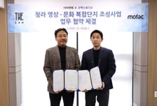 더이앤엠, 모팩스튜디오와  청라 영상·문화 복합단지 조성 MOU 체결