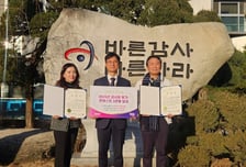 부산시 감사원 평가·콘테스트서 3관왕…감사 역량 입증