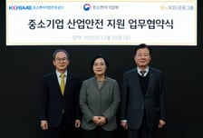 양종희 회장 "중소기업 안전은 핵심"…KB금융, 산업안전 협약