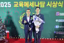 한국남부발전 교육메세나탑 10회 수상