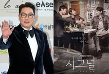 "시간이 걸리더라도"…'두번째 시그널' 측, 조진웅 여파에 내놓은 유보적 입장