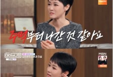김주하 "집 맞은편에 내연녀 집 있었다" 전남편 폭행에 고막 파열