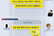 "도구 주문후 성적행위 요구"...정희원 '카톡 대화창' 공개