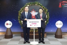 LG, 연말 이웃사랑성금 120억원 전달…누적 기부액 2500억원