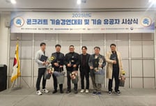 삼표그룹, 콘크리트 기술경연대회서 장관상 포함 주요 부문 석권