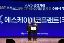 SK에코플랜트, 3년 연속 CP 평가 최고 등급 'AAA' 획득