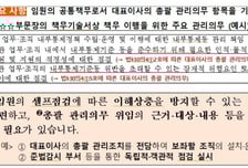 책무구조 1년..금감원 "은행 임원이 '관리의무' 셀프조사" 비판