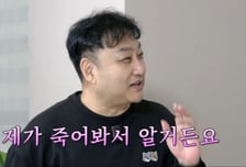 김수용, 20분 심정지 동안 사후세계 경험..."죽어봐서 안다"