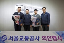 화재에도 노약자 업고 대피…올해의 지하철 의인 3인 선정