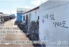 한 때는 RE100, 지금은…바람과 햇빛의 섬 가파도의 재도전