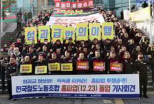 "성과급 정상화 합의 파기"… 철도노조, 내일부터 총파업