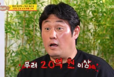 "15년 지인에게 20억 건물 투자 사기당해" 전 야구선수 충격 고백