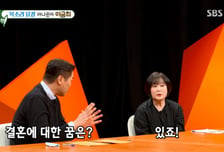 '59세' 이금희 "아직 결혼 생각 있어…이상형은 정우성"