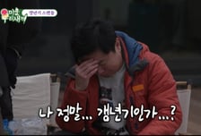 "코로나 이후 두 줄 처음" 탁재훈·임원희, 갱년기 테스트에 '양성'이?