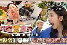 "전국 숨은 맛집 찾자"… 신협, 유튜브 콘텐츠로 소상공인 지원