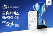 신한투자증권 MTS 스마트앱어워드 금융서비스 혁신대상 수상