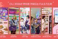 CU, 내년 키워드는 'FASTER'…민승배 대표 "K편의점 경쟁력↑"