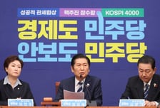 통일교특검 수용 與 "2차 종합특검과 별개...민심 흐름 살폈다"