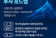 준골디락스 투자전략은…유안타증권 22일 온라인 설명회