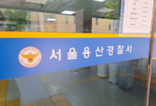 한국·중국이어 일본 여성까지…BTS 정국 집에 또 침입 시도