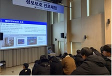 문체부, 대전 지역 중·고교생 대상 '정보보호 직업 체험' 교육