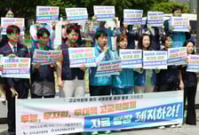 교원 3단체, 국교위 고교학점제 개선안에 반발..."이수기준, 출석률로"