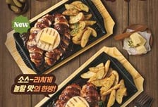 "연말 홈파티에 제격"…굽네치킨, 신메뉴 '추추 치킨 스테이크' 출시