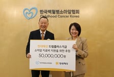 현대해상, 소아암·장애아동 위해 '드림플러스기금' 8000만원 전달