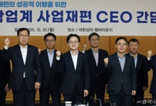 석화 구조개편 첫 단추 성공적…전기요금 인하 등 지원책 마련이 더 난제