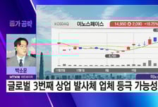 [박소운의 종가 공략] 우주항공주로 수급 몰렸다, 이노스페이스 17000원 간다?