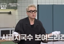 '알토란' 측, 정위스님 레시피 도용 인정…"찾아뵙고 사과드렸다"