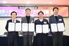 구미시, 지방분권균형발전법 개정 국회 통과 촉구