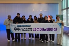 "삼성 혁신 체험, 취업 의지 활활"…경기도기숙사, 우수기업탐방 실시